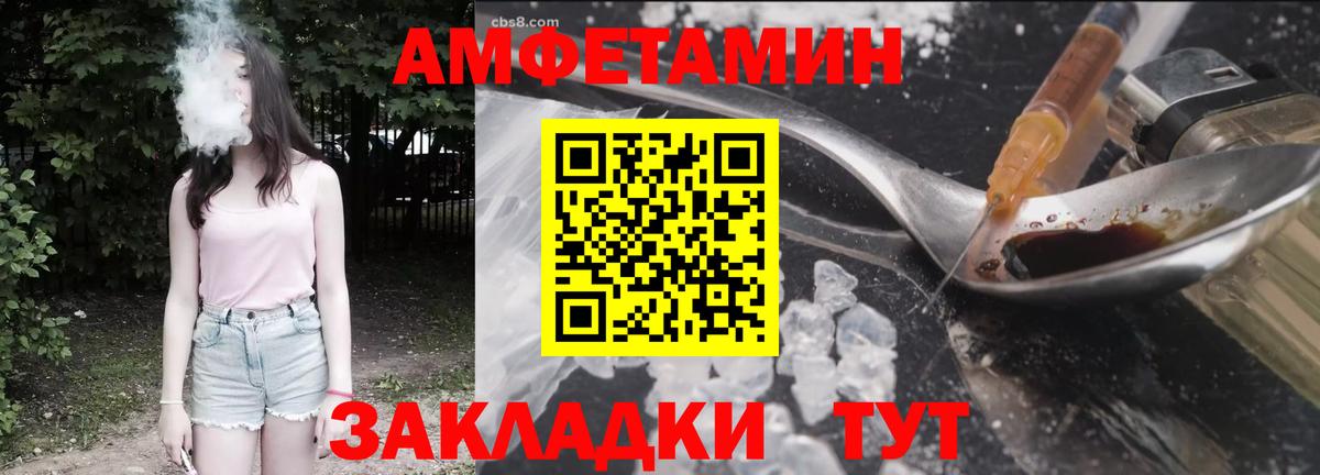 Амфетамин 98% Красный Сулин