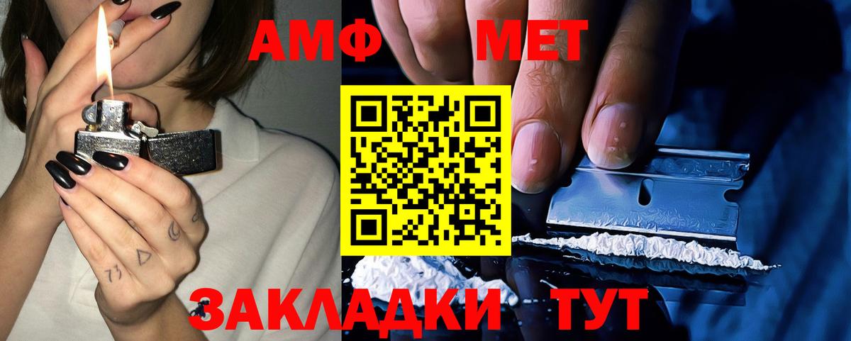 АМФЕТАМИН  Вход с VPN  Красный Сулин  АМФЕТАМИН 97%  Амфетамин 