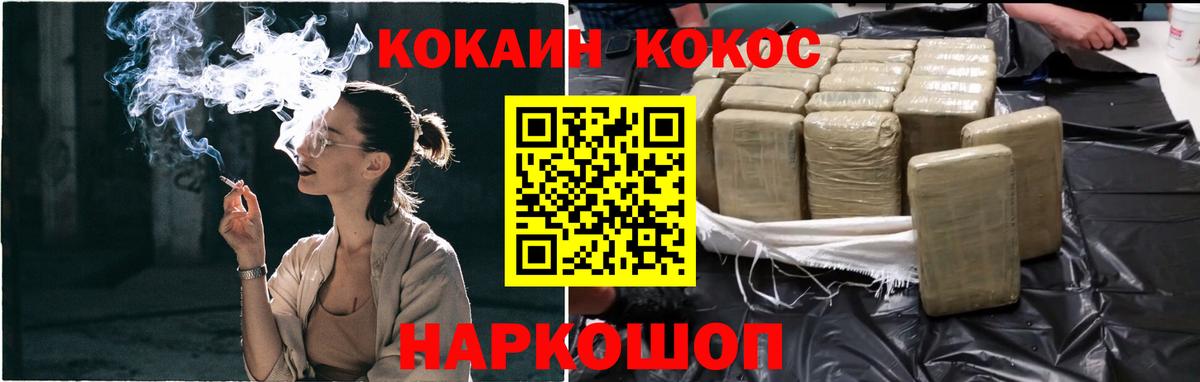 COCAIN Перу  Вход с VPN  Cocaine  Cocaine 98%  Красный Сулин 