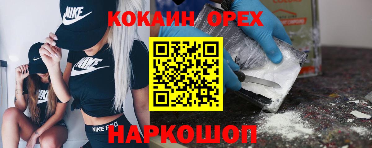 КОКАИН VHQ Красный Сулин