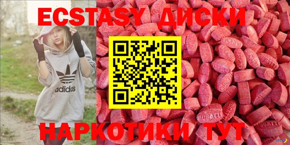 Ecstasy круглые Красный Сулин
