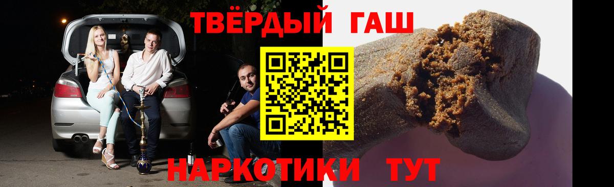 Гашиш 40% ТГК  ГАШ hashish  Красный Сулин  Вход с VPN 