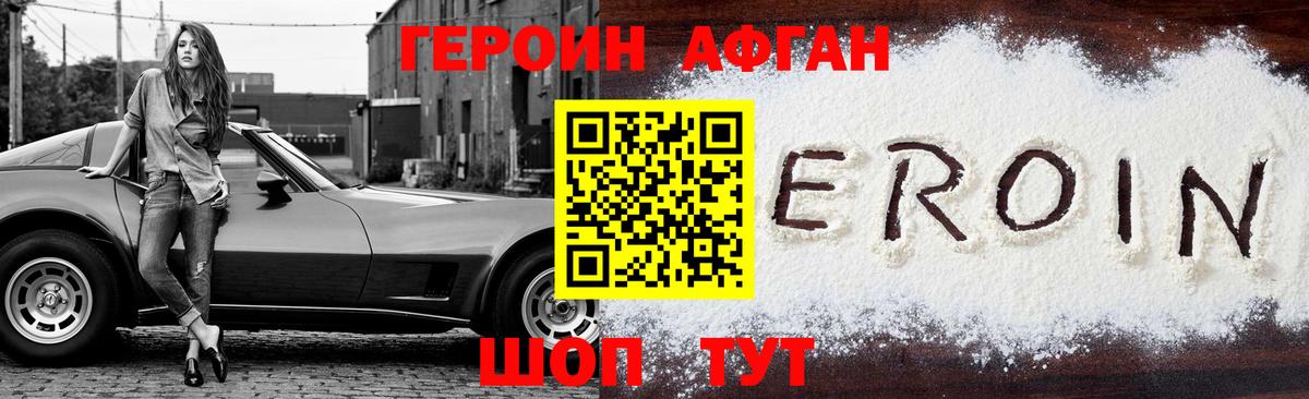 Красный Сулин  Героин  Вход с VPN  Героин афганец 