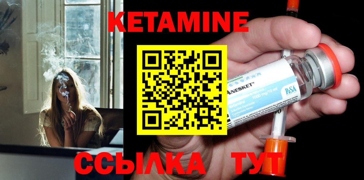 Красный Сулин  Кетамин ketamine  Вход с VPN  КЕТАМИН ketamine 