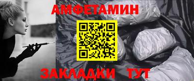 амф Ангарск