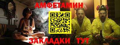 амф Ангарск