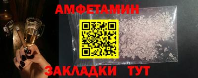 амф Ангарск
