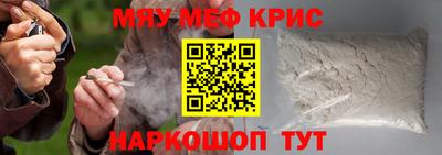 крисы Анапа