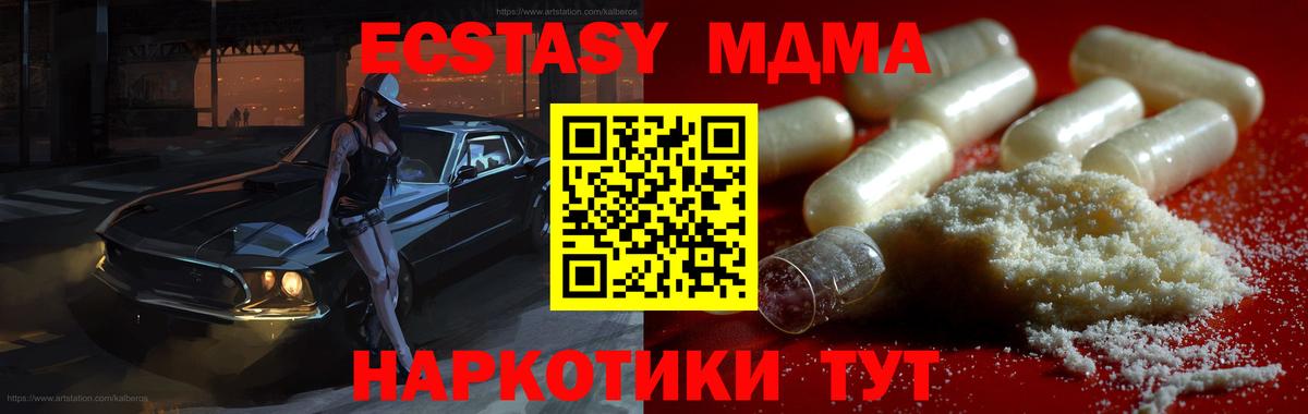 MDMA VHQ  Вход с VPN  МДМА  Красный Сулин 