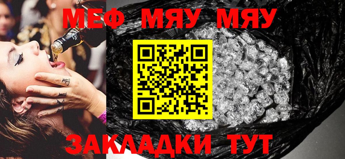 Меф  Меф  ОМГ ОМГ как зайти  МЕФ mephedrone  Красный Сулин  МЯУ-МЯУ 4 MMC  Вход с VPN 