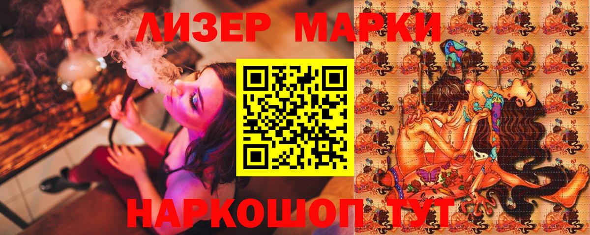 Марки 25I-NBOMe 1500мкг Красный Сулин