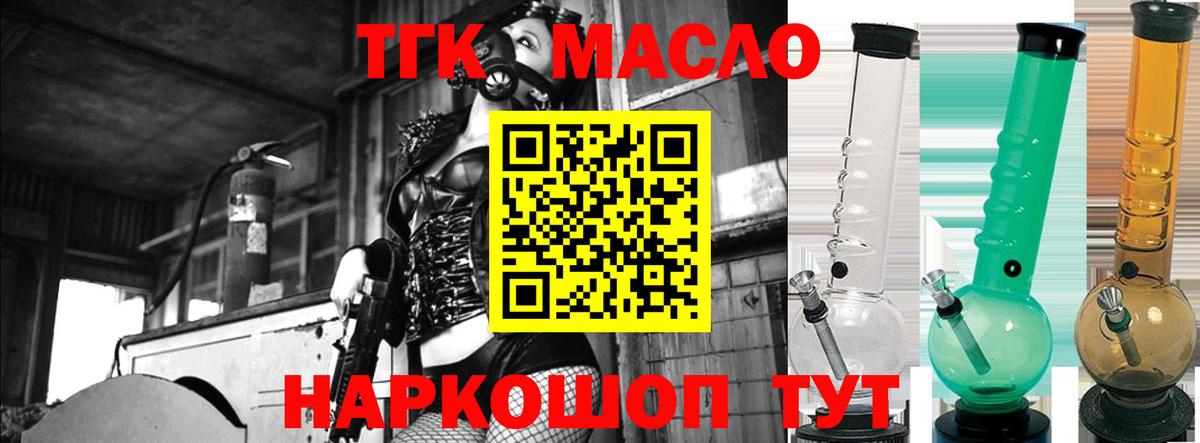 ТГК вейп Красный Сулин