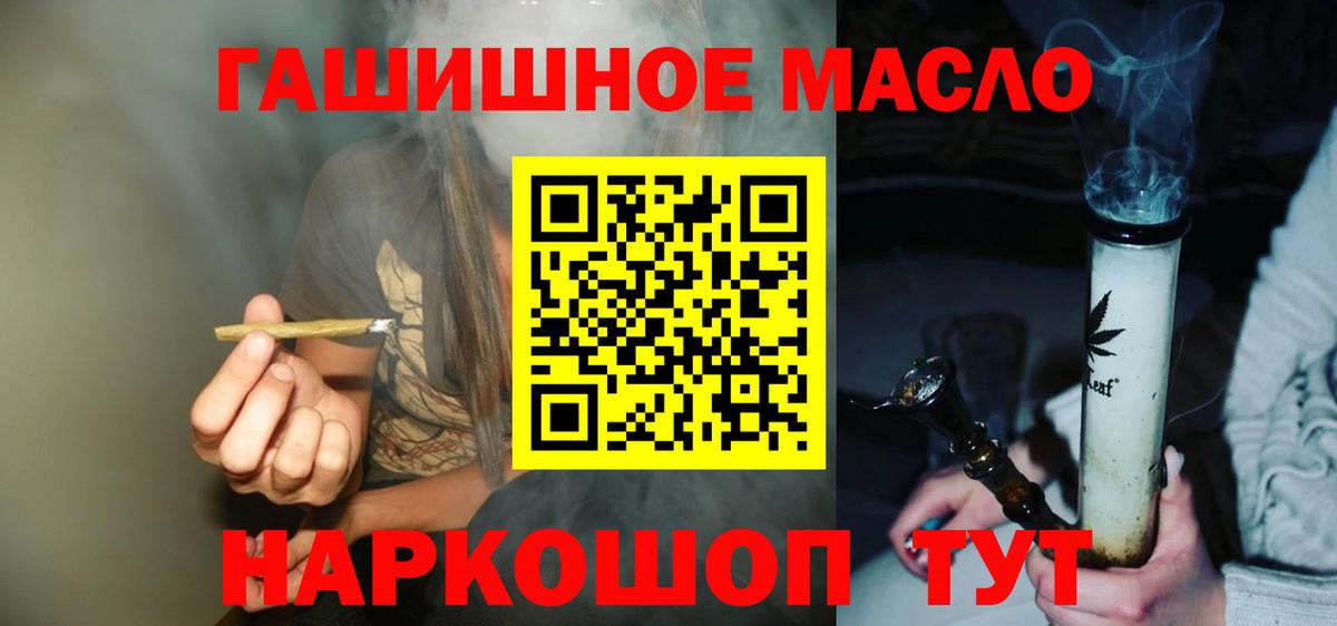 Красный Сулин  ТГК вейп с тгк  Дистиллят ТГК вейп с тгк  Вход с VPN 