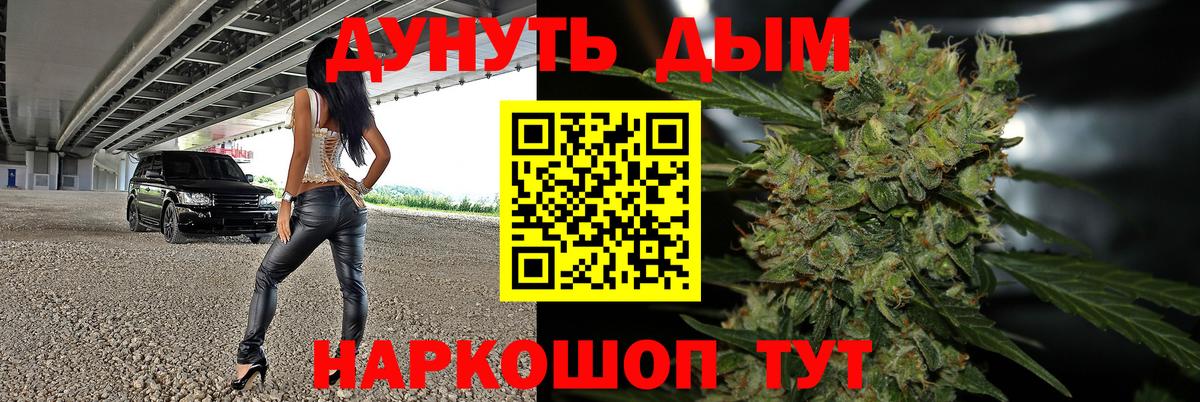 МАРИХУАНА White Widow Красный Сулин